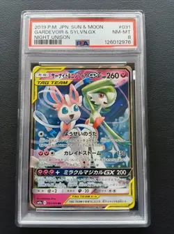 PSA 8 Gardevoir & Sylveon GX 031/055 RR SM9a Night Unison Pokemon Card Japanese - Image 1