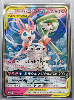 PSA 8 Gardevoir & Sylveon GX 031/055 RR SM9a Night Unison Pokemon Card Japanese - Image 2