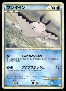 2009 Heavy Played Pokemon Mantine 030/070 HeartGold Collection L1 Japanese - Image 1
