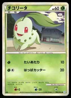 2009 Heavy Played Pokemon Chikorita 006/070 SoulSilver Collection L1 Japanese - Image 1
