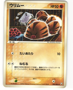 Swinub Common Pokemon TCG Rocket Gang Strikes Back 049/084 LP - Image 1