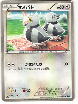 Pidove Common Pokemon TCG Freeze Bolt 050/059 (BW6) MP - Image 1