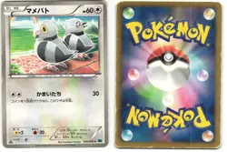 Pidove Common Pokemon TCG Freeze Bolt 050/059 (BW6) MP - Image 3