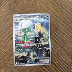Cynthia's Roserade 065/063 Heat Wave Arena Glory of Team Rocket Heatwave Pokemon - Image 1
