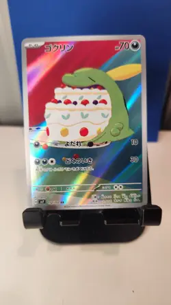 2024 Near Mint Pokemon Gulpin AR 112/102 sv7 Stellar Miracle Japanese - Image 1