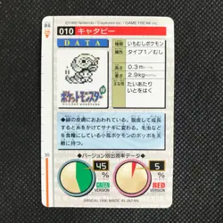 Caterpie Pokemon Card Monsters collection Japan Pocket Monster NINTENDO F/S - Image 4