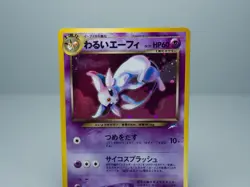 Dark Espeon No.196 Darkness, And To Light Holo Pokemon Card Japanese LP - Image 2