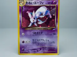 Dark Espeon No.196 Darkness, And To Light Holo Pokemon Card Japanese LP - Image 3