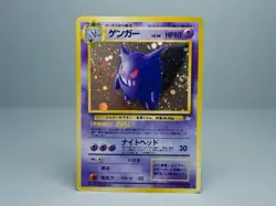 Gengar No.094 Mystery of the Fossils 1996 Holo Pokemon Card Japanese MP SWIRL - Image 1