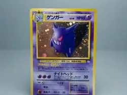 Gengar No.094 Mystery of the Fossils 1996 Holo Pokemon Card Japanese MP SWIRL - Image 2