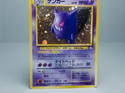 Gengar No.094 Mystery of the Fossils 1996 Holo Pokemon Card Japanese MP SWIRL - Image 3