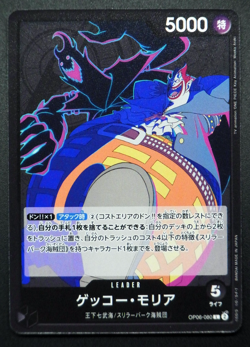 Gecko Moria OP06-080 L - ONE PIECE Card Game Japanese Wings of Captain - Image 1