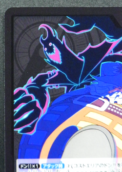 Gecko Moria OP06-080 L - ONE PIECE Card Game Japanese Wings of Captain - Image 3