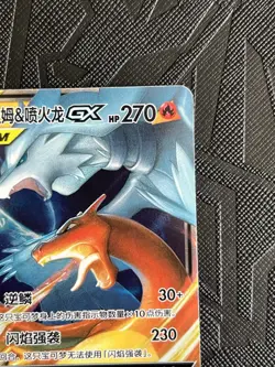 Pokemon TCG Reshiram Charizard GX 001/150 Shining Together TagTeam (Chinese) -NM - Image 5
