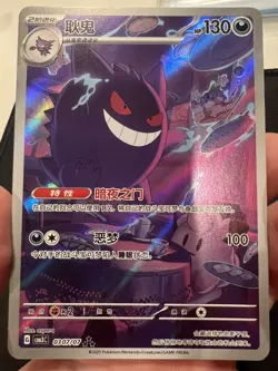 US SELLER IN STOCK Pokemon Chinese Gem Pack Vol.3 Gengar CBB3C-03 07/07 - Image 1