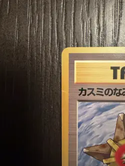 Misty's Tears Pokemon [Banned Art] Japanese Leaders' Stadium (LP) - Image 3