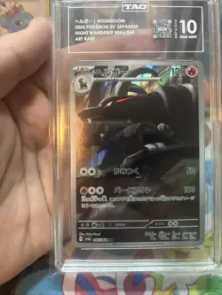 Pokemon Houndoom 066/064 Night Wanderer Japanese Art Rare TAG 10 Gem Mint - Image 4