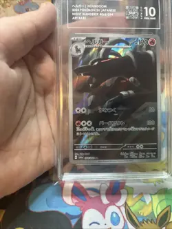 Pokemon Houndoom 066/064 Night Wanderer Japanese Art Rare TAG 10 Gem Mint - Image 5