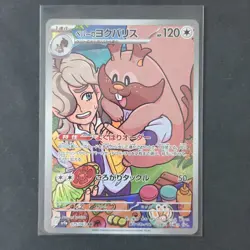 Arven's Greedent 75/63 Pokemon Japanese Heat Wave Arena sv9a NM - Image 1