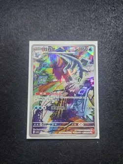 2025 Pokemon TCG Chinese Card csV3C 133/130 AR Baxcalibur Holo j05 - Image 1