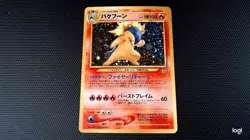 Typhlosion Japanese Pokemon card Neo Genesis Nintendo Holo Rare NO.157 NM - Image 1