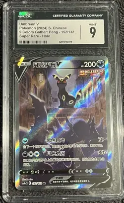 Pokemon TCG Chinese Umbreon v CS4AC-152/132 SR Holo Card - Image 1