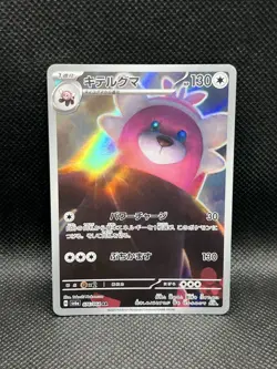 Bewear 076/064 AR Night Wanderer sv6a ART RARE HOLO Pokemon Japanese Foil TCG - Image 1