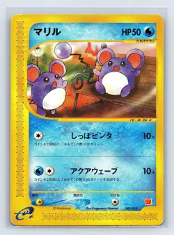 Pokemon Card Marill 009/018 e Series McDonald's Promo Japanese - Image 1