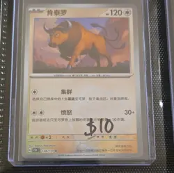2025 Pokemon TCG Chinese Master Ball #G 151C 128/151 U Tauros -XMY - Image 1