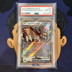 ??PSA 10 GEM 2024 Pokemon Japanese Terastal Festival BLOODMOON URSALUNA EX #134 - Image 2