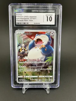 SNORLAX POKEMON ART RARE DARK PHANTASMA 77 2022 JAPANESE CGC 10 - Image 1
