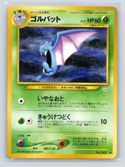 Pokemon TCG Golbat Awakening Legends Normal LP - Image 1