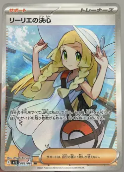Lillie’s Determination 86/63 M1L Japanese Full Art Secret Rare NM Pokemon TCG - Image 1