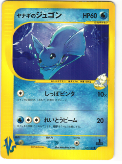 Pryce's Dewgong Common Pokemon TCG VS Series 039/141 MP - Image 1