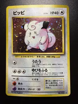 CLEFAIRY NO. 035 BASE SET POKEMON JAPANESE RARE HOLO 1996 NM w/Swirl - Image 1