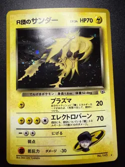 1998 Pokemon ROCKET'S ZAPDOS #145 Pocket Monster Japanese Gym Holo - Image 1