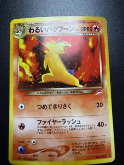 Pokemon: Dark Typhlosion Neo Destiny No. 157 Holo Rare Japanese Old w/swirl - Image 2