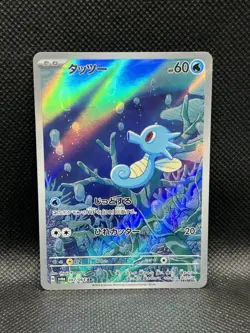Horsea 067/064 AR Night Wanderer sv6a ART RARE HOLO Pokemon Japanese Foil TCG - Image 1