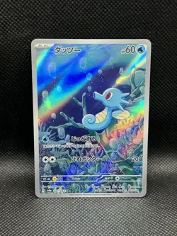 Horsea 067/064 AR Night Wanderer sv6a ART RARE HOLO Pokemon Japanese Foil TCG - Image 3