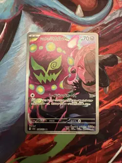 Cynthia's Spiritomb AR 208/193 M2a MEGA Dream ex Pokemon Card Japanese MEGA NM - Image 1