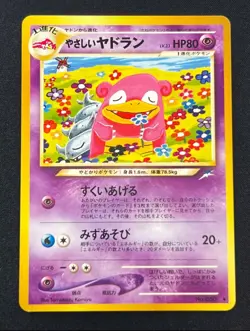 [Mint] Light Slowbro Pokemon Card Japanese No.080 Neo Destiny Vintage - Image 3