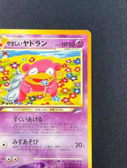 [Mint] Light Slowbro Pokemon Card Japanese No.080 Neo Destiny Vintage - Image 5