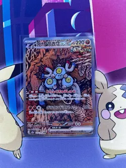 Sandy Shocks ex - 215/187 - Full Art SAR Terastal Japanese - Pokemon Card - NM - Image 1