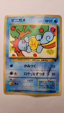 Pokemon Card Squirtle #007 37 VHS Intro Pack Squirtle Deck (Japanese) DMG - Image 1