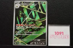 Team Rocket's Spidops 099/098 Pokemon Card Japanese Version SV Scarlet & Violet - Image 1