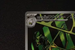 Team Rocket's Spidops 099/098 Pokemon Card Japanese Version SV Scarlet & Violet - Image 5