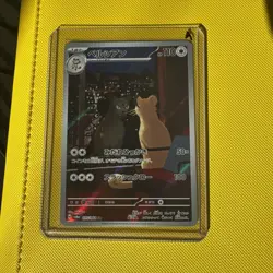 [NM] Persian AR 075/064 Night Wanderer sv6a Pokemon Card Japanese S2 - Image 1