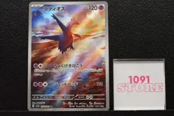 Latios AR 070/064 Pokemon Card Paradise Dragona sv7a Scarlet Violet Japanese NM - Image 1