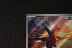 Latios AR 070/064 Pokemon Card Paradise Dragona sv7a Scarlet Violet Japanese NM - Image 5