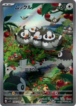 Sale! Pokemon Card Game TCG Starly sv1S 090/078 AR Holo JAPANESE - Image 1
